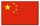 flag Cina